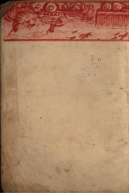 进军西藏-1951.2.pdf电子版_重庆市志插图3