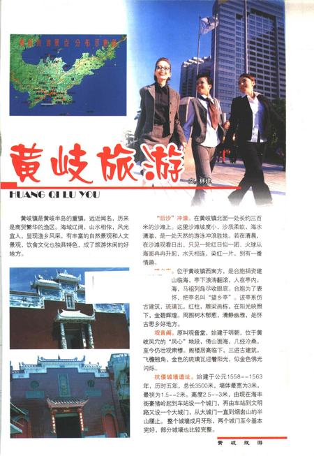 连江村志  下.pdf电子版_安徽省志插图3