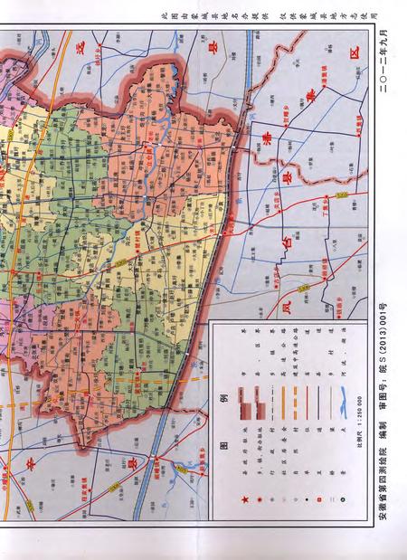 蒙城县志(1986-2003).pdf电子版_安徽省志插图3