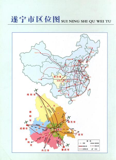 遂宁年鉴2012.pdf电子版_四川省志插图3
