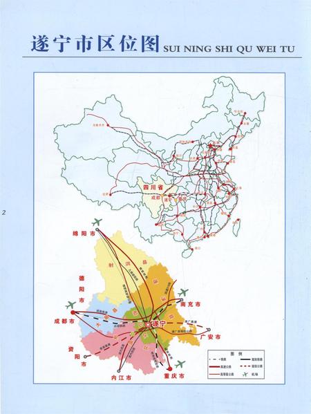 遂宁年鉴2013.pdf电子版_四川省志插图3