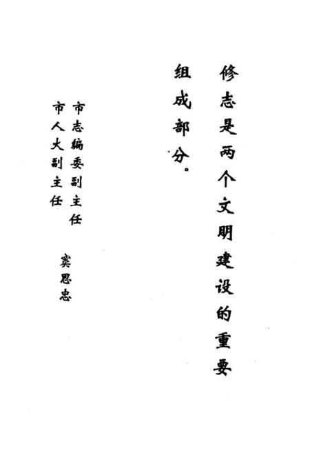 郑州沟赵村志族谱  第1集.pdf电子版_河南省志插图3