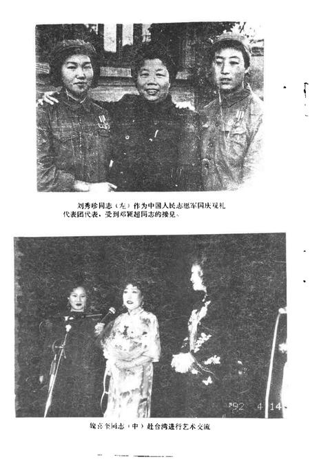 蓟县文史资料  第3辑.pdf电子版_天津市志插图3