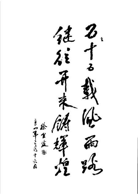 郑州铁路局印刷厂志  1949-2004.pdf电子版_河南省志插图3