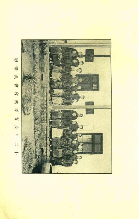 鄞南教育-002期.pdf电子版_浙江省志插图3