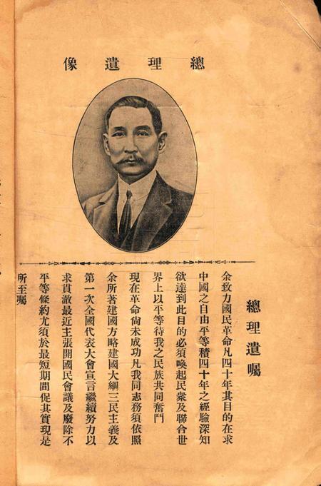 鄞县二十年度教育年刋 [鄞县教育局 编].pdf电子版_浙江省志插图3