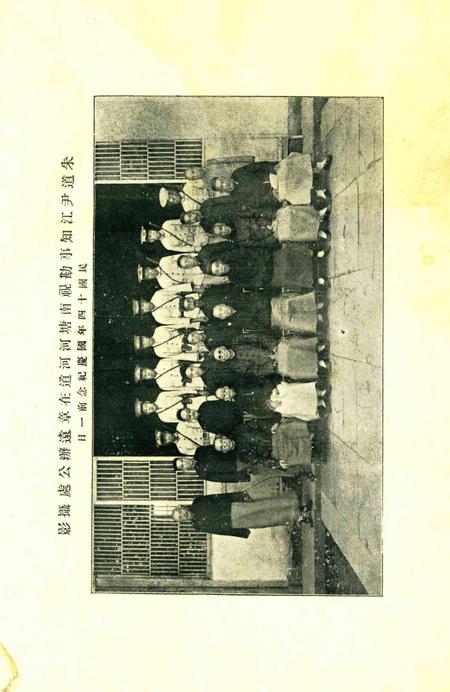 鄞县南塘大河濬河局征信录1931.pdf电子版_浙江省志插图3