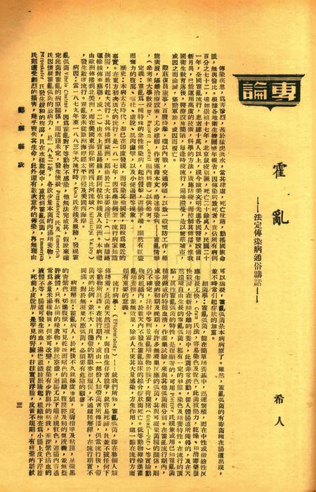 鄞县县政-001卷7期.pdf电子版_浙江省志插图3