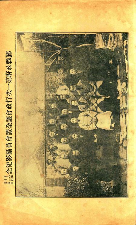 鄞县县政半月刊-特刊.pdf电子版_浙江省志插图3