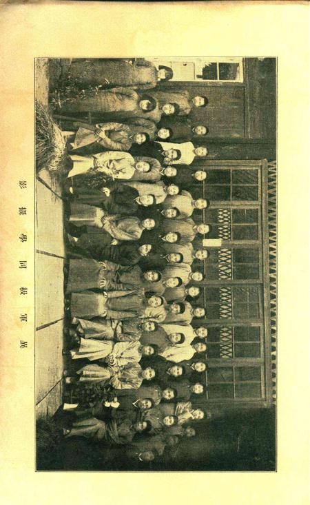 鄞县商校异军级毕业纪念刊 [汪书田]1935.pdf电子版_浙江省志插图3