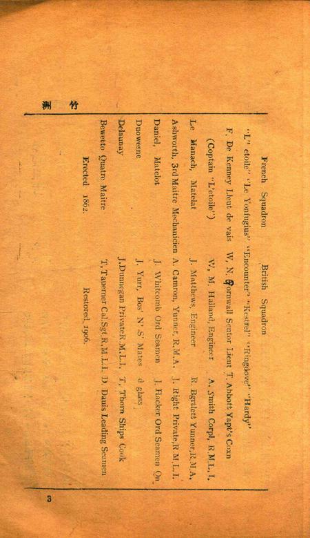 鄞县市立女子中学校刊-竹洲-1932.6.12.pdf电子版_浙江省志插图3