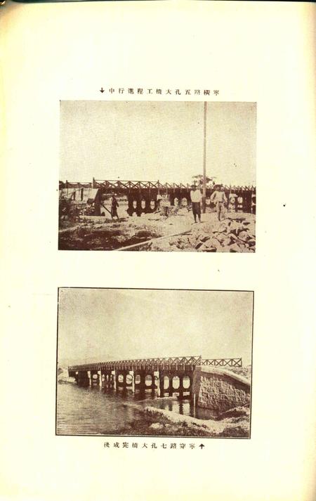 鄞县建设-第一集.pdf电子版_浙江省志插图3