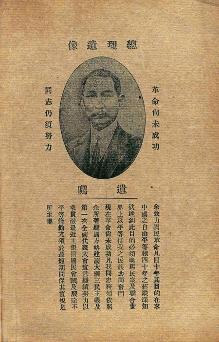 鄞县教育 [鄞县教育会 编撰]-1929.12.pdf电子版_浙江省志插图3