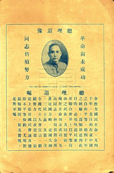 鄞县教育一瞥-006举行国语行政成绩展览会经过.pdf电子版_浙江省志插图3