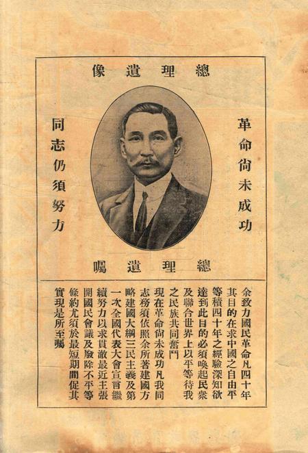 鄞县教育公报 [鄞县县政府教育局 编辑]-049期.pdf电子版_浙江省志插图3