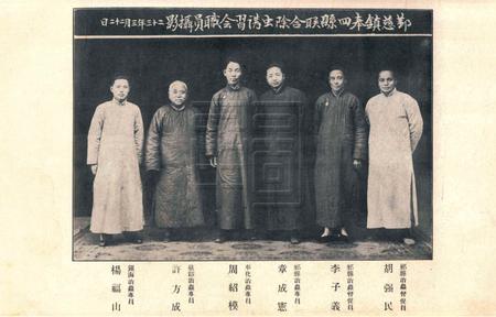 鄞慈镇奉四县联合治虫讲习会会刊.pdf电子版_浙江省志插图3