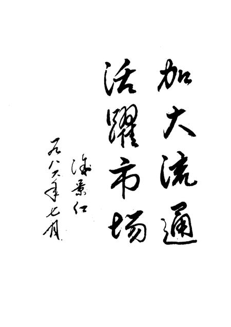 蚌埠市场大观.pdf电子版_安徽省志插图3