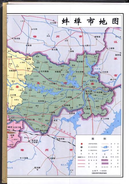 蚌埠市志(1986-2005).pdf电子版_安徽省志插图3