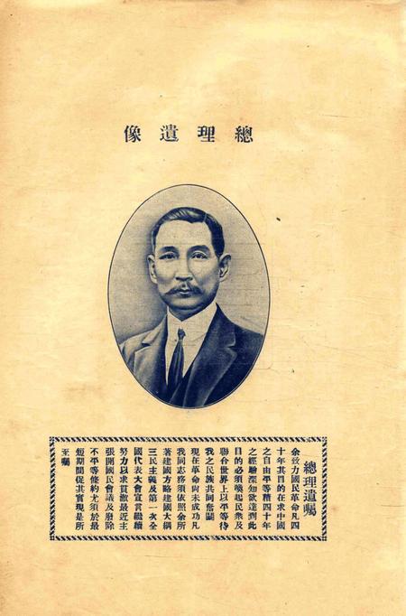 镇海县政专刊 [浙江镇海县政府 编印]-001期.pdf电子版_浙江省志插图3