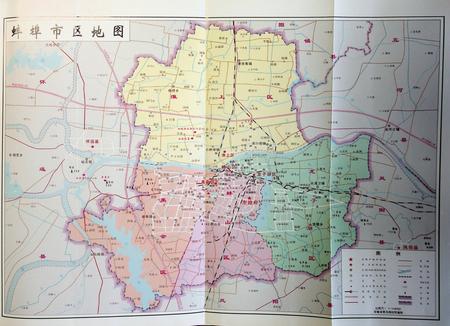 蚌埠市蚌山区志（1946-2007）.pdf电子版_安徽省志插图3