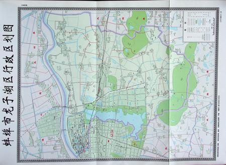 蚌埠市龙子湖区志（1949-2007）.pdf电子版_安徽省志插图3