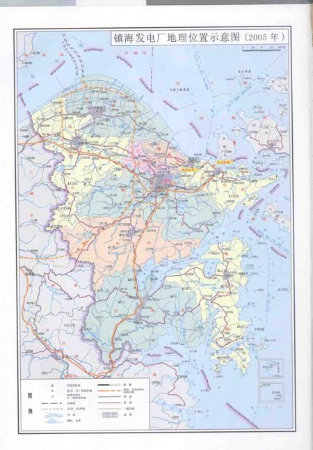 镇海发电厂志  1991-2005.pdf电子版_浙江省志插图3