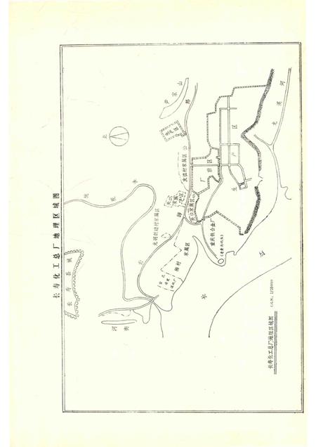 长寿化工总厂厂志  1939-1988.pdf电子版_重庆市志插图3