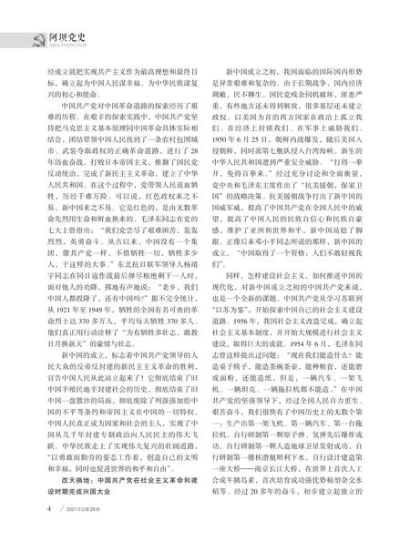 阿坝党史总第29期.pdf电子版_四川省志插图3