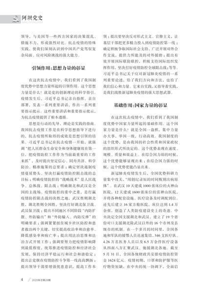 阿坝党史第28期.pdf电子版_四川省志插图3