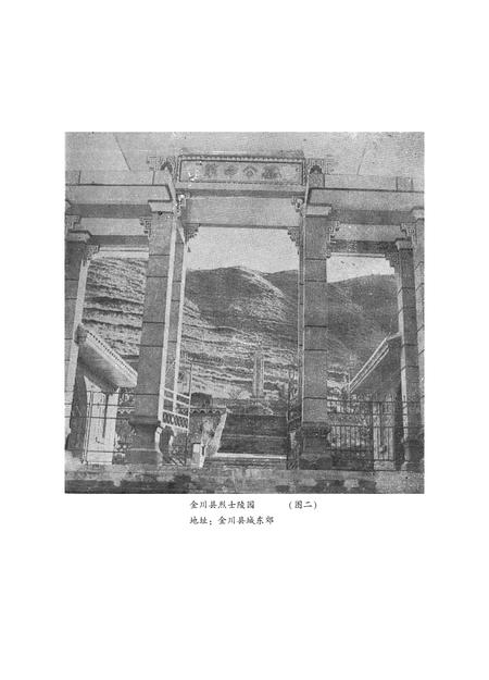 阿坝州党史研究资料(11册).pdf电子版_四川省志插图3