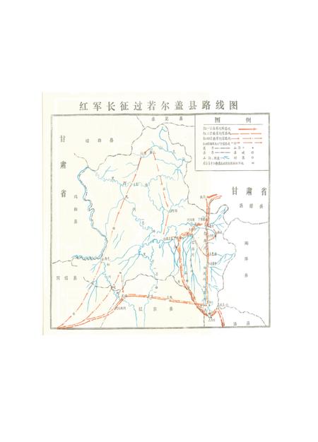 阿坝州党史研究资料(7册).pdf电子版_四川省志插图3