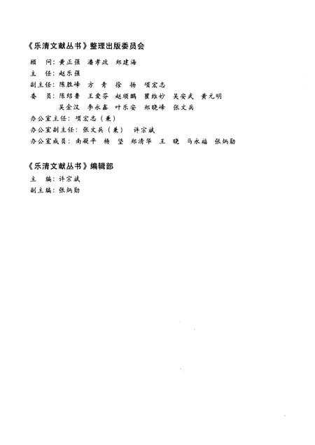 雁荡山志.pdf电子版_其他志插图3