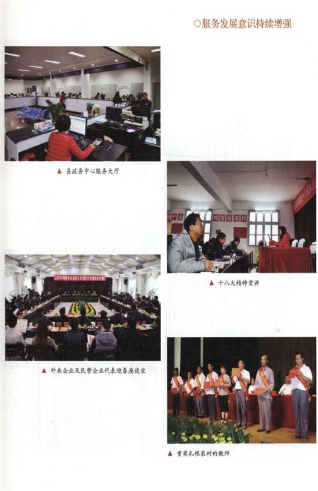 靖州三十年.pdf电子版_湖南省志插图3