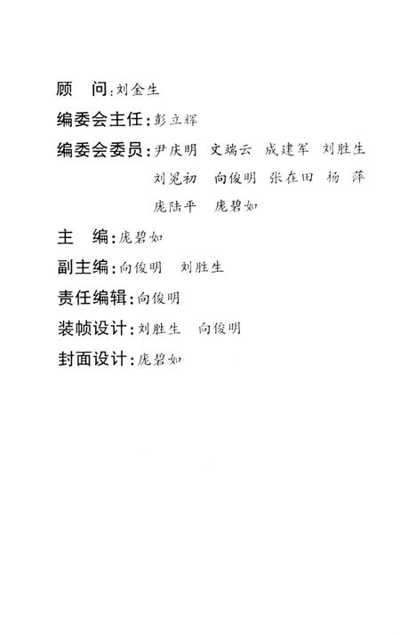 韶山文史 第7辑.pdf电子版_湖南省志插图3