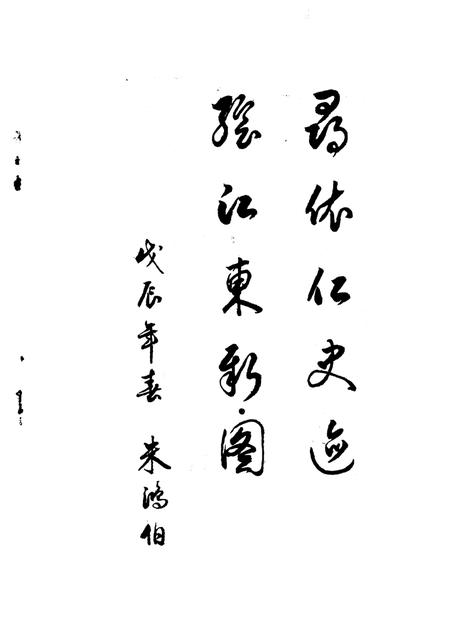 高桥乡志.pdf电子版_上海市志插图3