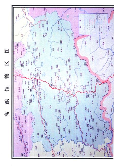 高酿镇志.pdf电子版_贵州省志插图3