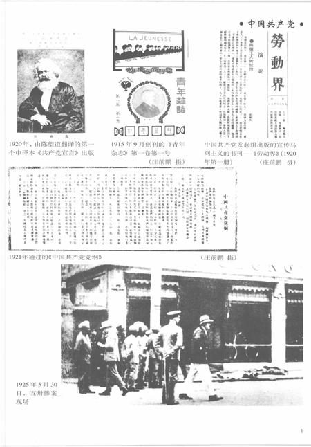 2005-上海通志  第2册.pdf电子版_上海市志插图3