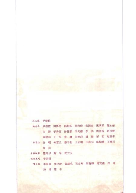 2007-民俗上海  崇明卷.pdf电子版_上海市志插图3