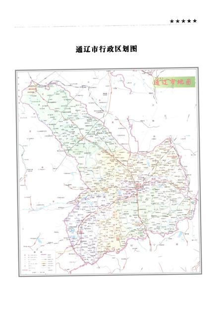 2008-通辽市军事志.pdf电子版_内蒙古志插图3