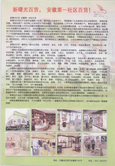 2008版合肥人手册.pdf电子版_安徽省志插图3