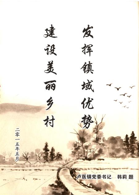 中国·镇平县地方史志丛书.pdf电子版_河南省志插图3