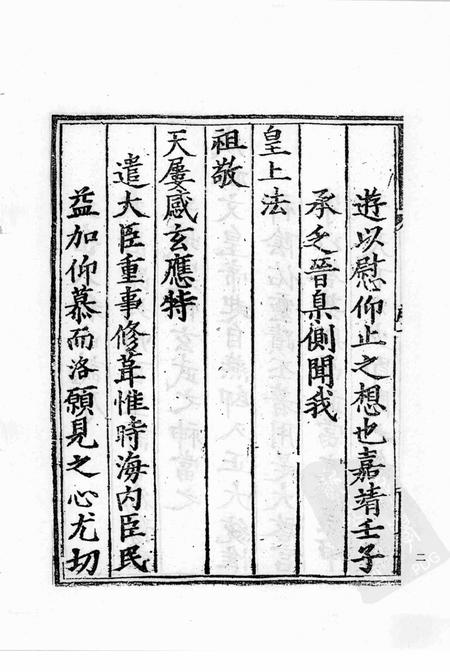 中国名山志  2  大岳太和山志.pdf电子版_其他志插图3