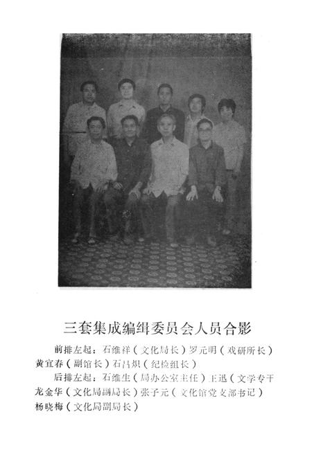 中国民间谚语集成湖南卷花垣县资料本.pdf电子版_湖南省志插图3