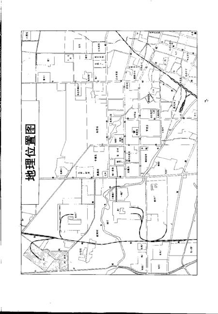 保定钞票纸厂志.pdf电子版_河北省志插图3
