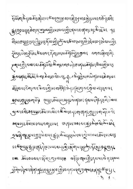 四大寺及上下密院志  藏文.pdf电子版_西藏自治区志插图3