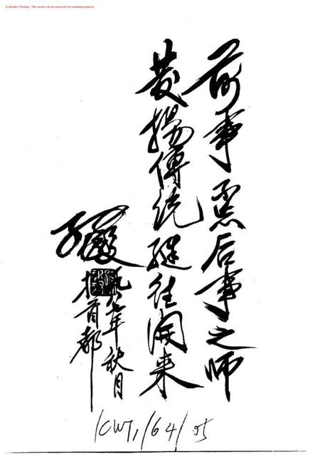 大城县民政志.pdf电子版_河北省志插图3