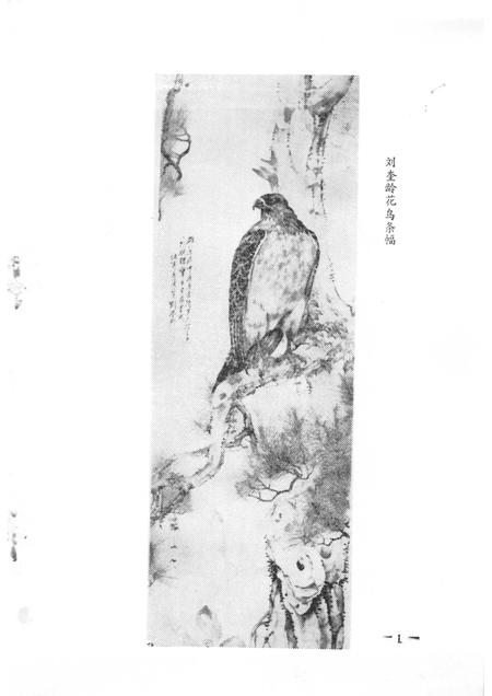 天津文史丛刊  第2期.pdf电子版_天津市志插图3