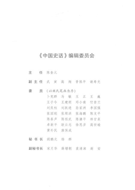 天津滨海新区史话.pdf电子版_天津市志插图3