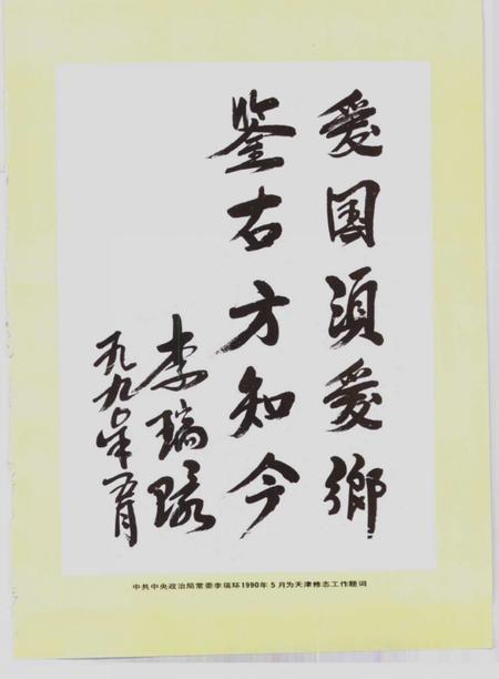 天津通志  金融志.pdf电子版_天津市志插图3