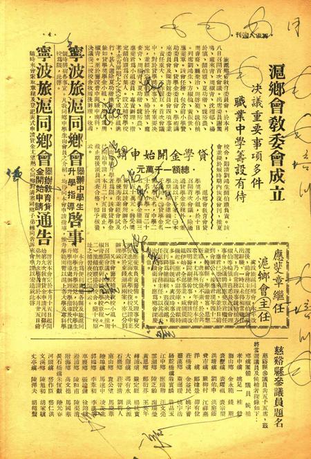 宁波人周刊-002期.pdf电子版_浙江省志插图3
